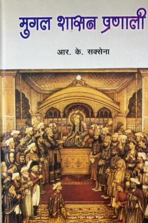 Mugal Shasan Parnali