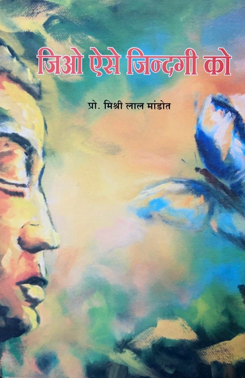 Jeeyo Aise Jindagi Ko