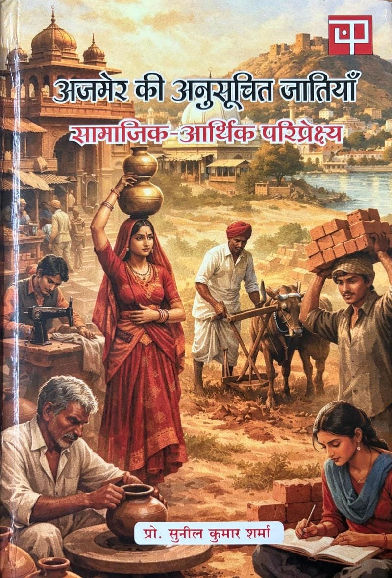 Ajmer ki Anusuchit Jatiyan: Samajik-Aarthik Pariprekshya