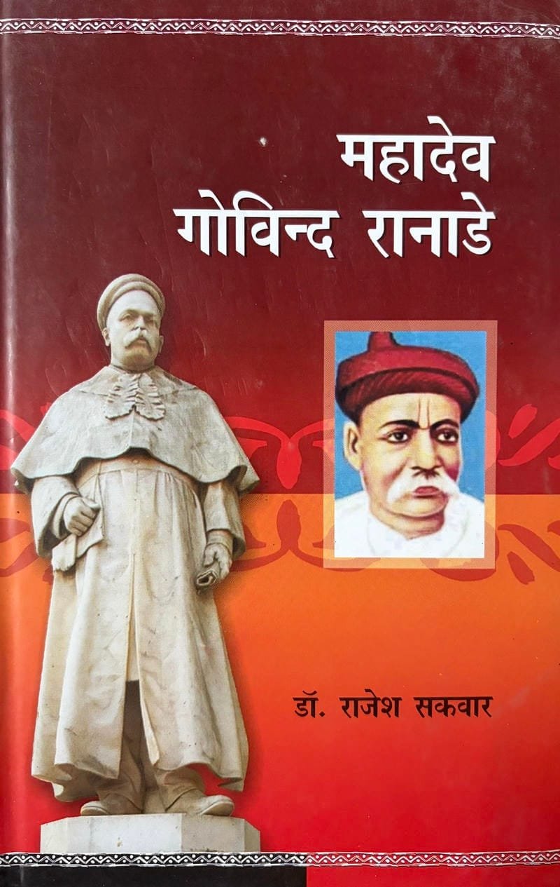 Mahadev Govind Ranade