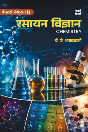 Rasayan Vigyan (Chemistry)