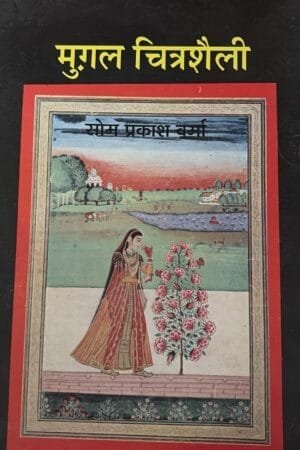 Mughal Chitrashalli