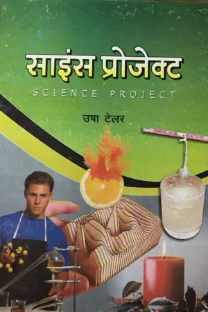 Science Project