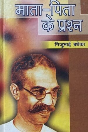 Mata-Pita ke Prashn