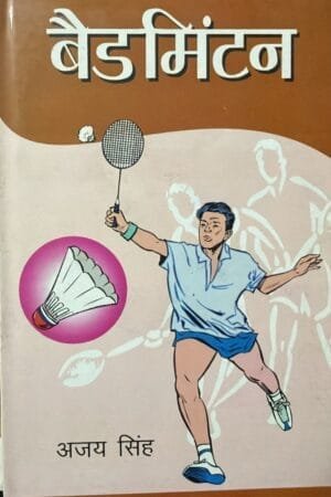 Badminton
