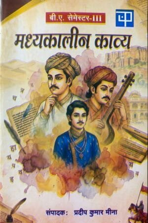 Madhyekalin Kavye