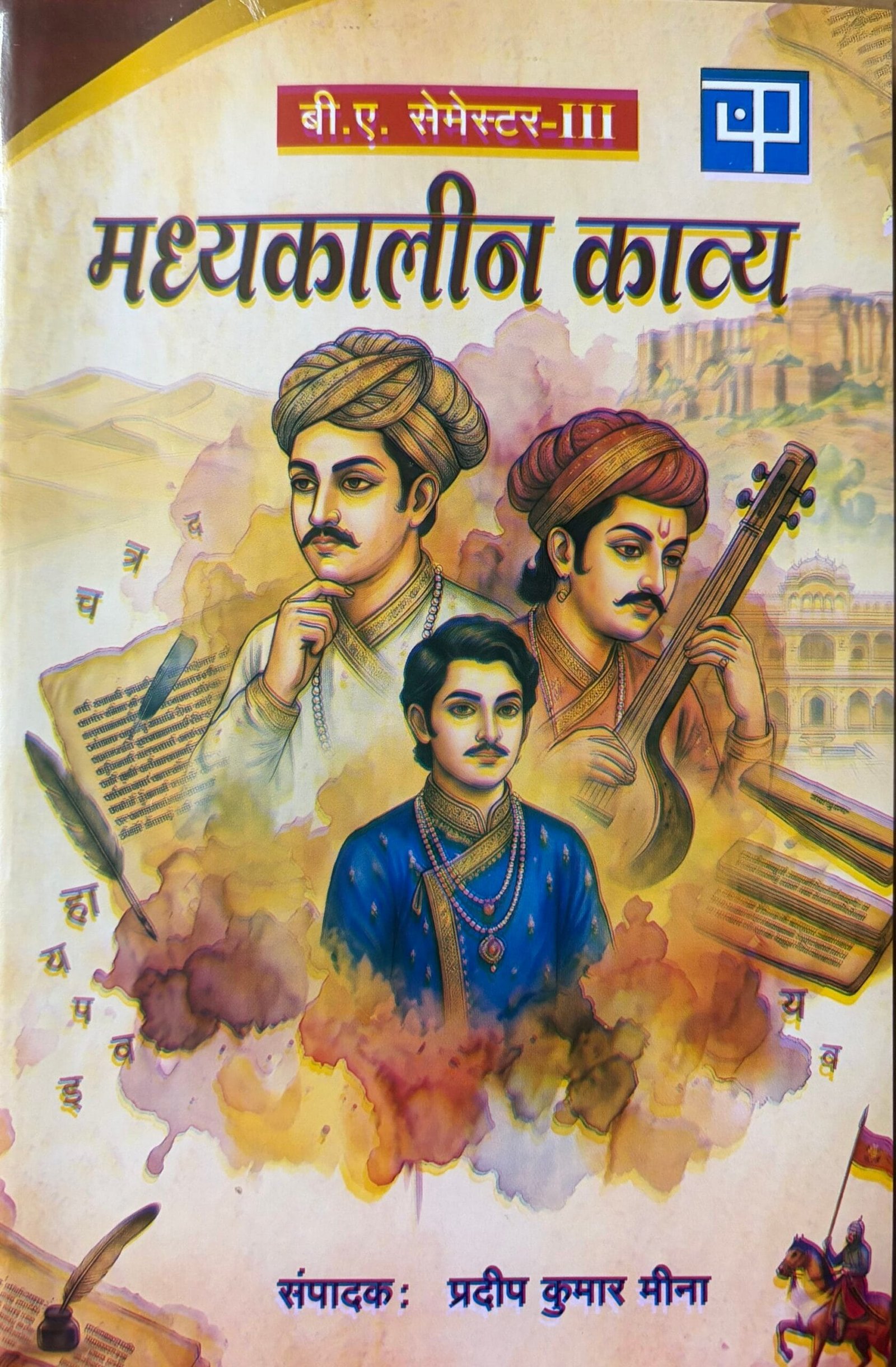 Madhyekalin Kavye